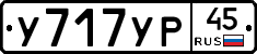 %D0%A3717%D0%A3%D0%A045