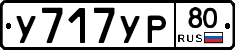 %D0%A3717%D0%A3%D0%A080