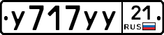 %D0%A3717%D0%A3%D0%A321