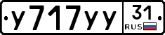 %D0%A3717%D0%A3%D0%A331