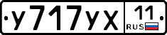 %D0%A3717%D0%A3%D0%A511
