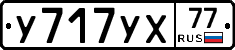 %D0%A3717%D0%A3%D0%A577