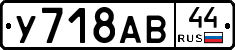 %D0%A3718%D0%90%D0%9244