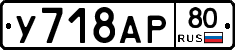 %D0%A3718%D0%90%D0%A080