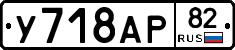 %D0%A3718%D0%90%D0%A082
