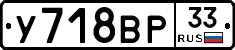 %D0%A3718%D0%92%D0%A033