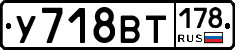%D0%A3718%D0%92%D0%A2178