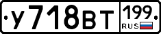 %D0%A3718%D0%92%D0%A2199
