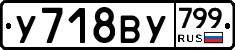%D0%A3718%D0%92%D0%A3799