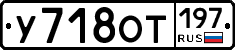 %D0%A3718%D0%9E%D0%A2197