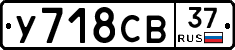%D0%A3718%D0%A1%D0%9237