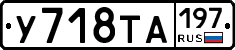 %D0%A3718%D0%A2%D0%90197