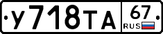 %D0%A3718%D0%A2%D0%9067