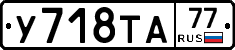 %D0%A3718%D0%A2%D0%9077