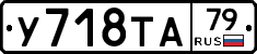 %D0%A3718%D0%A2%D0%9079