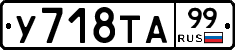 %D0%A3718%D0%A2%D0%9099