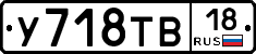 %D0%A3718%D0%A2%D0%9218