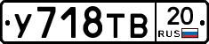 %D0%A3718%D0%A2%D0%9220