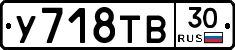 %D0%A3718%D0%A2%D0%9230