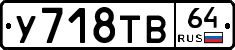 %D0%A3718%D0%A2%D0%9264