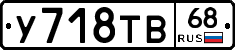 %D0%A3718%D0%A2%D0%9268