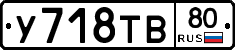 %D0%A3718%D0%A2%D0%9280