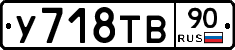 %D0%A3718%D0%A2%D0%9290
