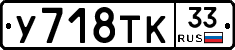 %D0%A3718%D0%A2%D0%9A33