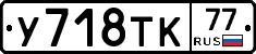 %D0%A3718%D0%A2%D0%9A77