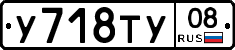 %D0%A3718%D0%A2%D0%A308