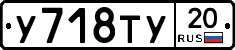 %D0%A3718%D0%A2%D0%A320