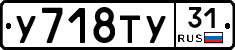 %D0%A3718%D0%A2%D0%A331
