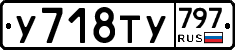 %D0%A3718%D0%A2%D0%A3797