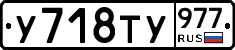 %D0%A3718%D0%A2%D0%A3977