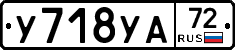 %D0%A3718%D0%A3%D0%9072