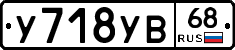 %D0%A3718%D0%A3%D0%9268