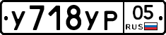 %D0%A3718%D0%A3%D0%A005