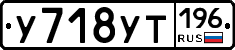 %D0%A3718%D0%A3%D0%A2196