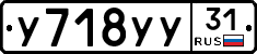 %D0%A3718%D0%A3%D0%A331
