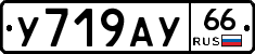 %D0%A3719%D0%90%D0%A366