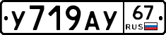 %D0%A3719%D0%90%D0%A367