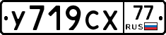 %D0%A3719%D0%A1%D0%A577