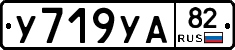 %D0%A3719%D0%A3%D0%9082