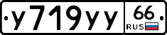 %D0%A3719%D0%A3%D0%A366