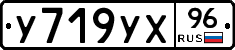 %D0%A3719%D0%A3%D0%A596