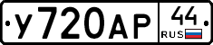 %D0%A3720%D0%90%D0%A044
