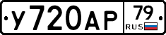 %D0%A3720%D0%90%D0%A079