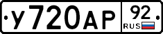%D0%A3720%D0%90%D0%A092