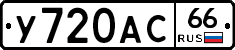 %D0%A3720%D0%90%D0%A166