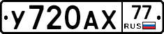 %D0%A3720%D0%90%D0%A577